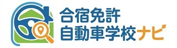 短期集中！おすすめ近くの合宿免許・自動車学校｜最短卒業プランを探す